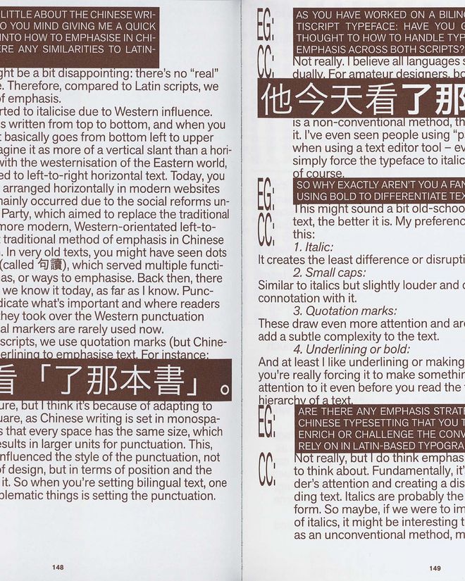 Detail of a double page with large English body text and Chinese characters. Brown bars and lines mark selected passages of text.