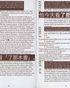 Detail of a double page with large English body text and Chinese characters. Brown bars and lines mark selected passages of text.