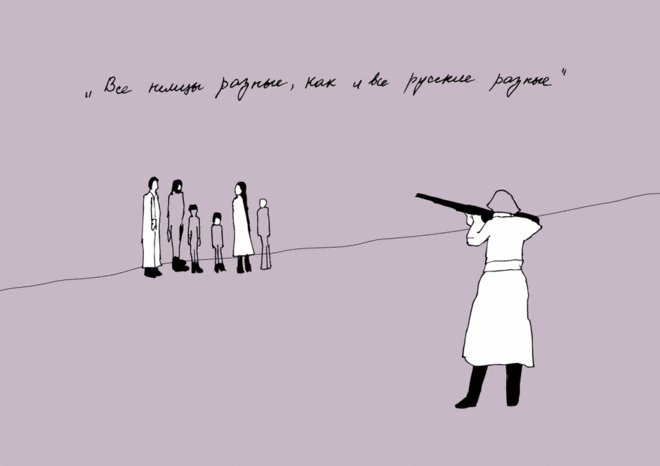 All the germans are different, as well as all the russians are different… 