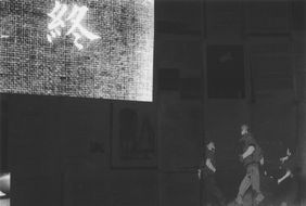 Meir Luger, Julia Pfeiffer, Vera Reimann, Momoko Yasaka, Maximilian von Zepelin: Faraway, Installation im Rahmen der Ausstellung Tokyo Research Project – Display während der summaery 2017. Foto: Robert Elert, 2017 