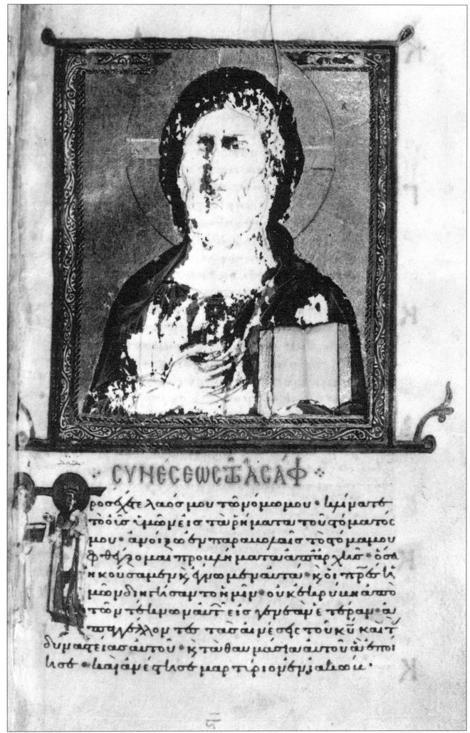 Byzantine miniature of the eleventh century, Psalter New Testament