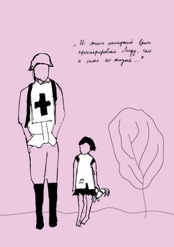 So this german doctor operated on Lida, and saver her life