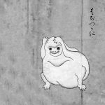 Hajikkaki (はぢっかき) has a round white body with short arms and legs.